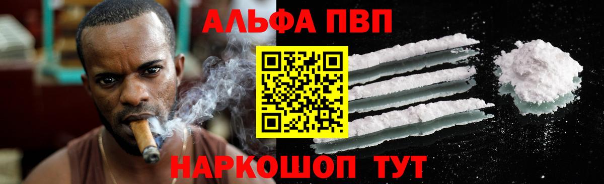 Alpha-PVP Crystall Шелехов
