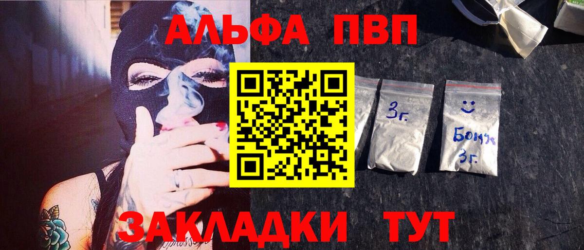 Alpha PVP крисы CK  Вход с VPN  Шелехов  A PVP крисы CK  A-PVP  APVP мука 