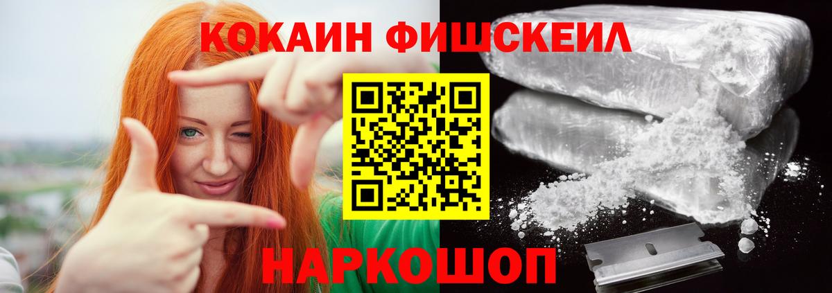 COCAIN Columbia  Вход с VPN  Шелехов 