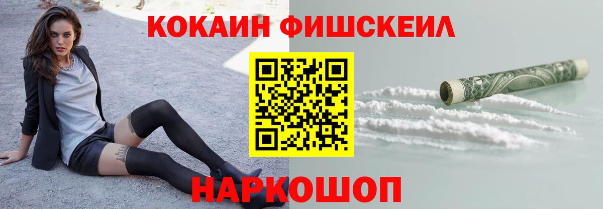 COCAIN Перу Шелехов