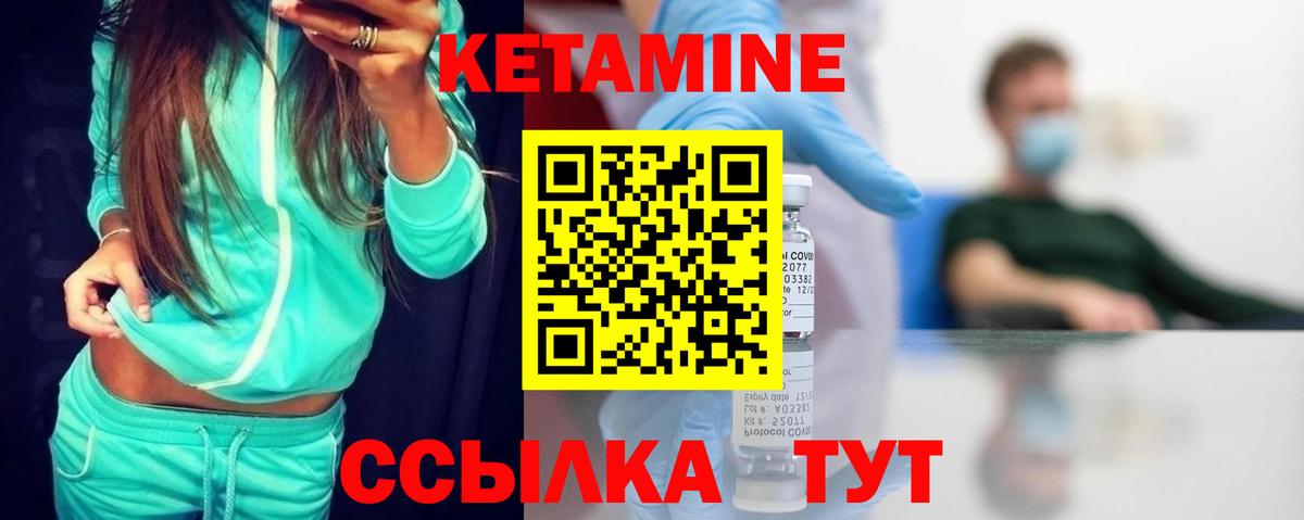 КЕТАМИН ketamine  Кетамин VHQ  Шелехов  Вход с VPN 
