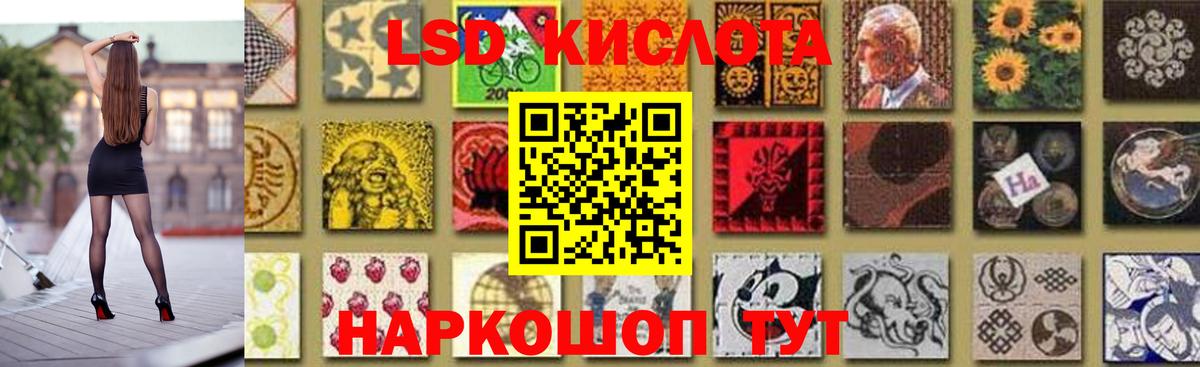 ЛСД экстази ecstasy  Лсд 25 экстази ecstasy  Шелехов  Вход с VPN 