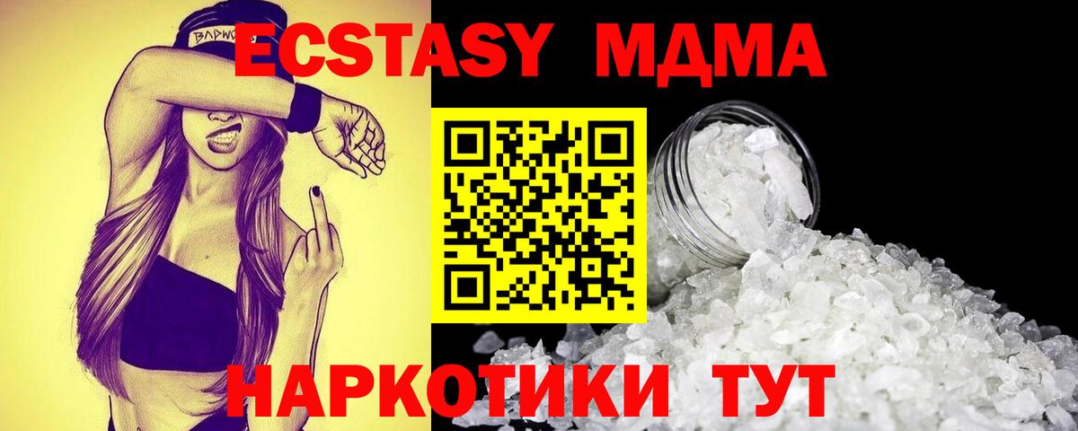 Шелехов  MDMA VHQ  МДМА crystal  Вход с VPN 