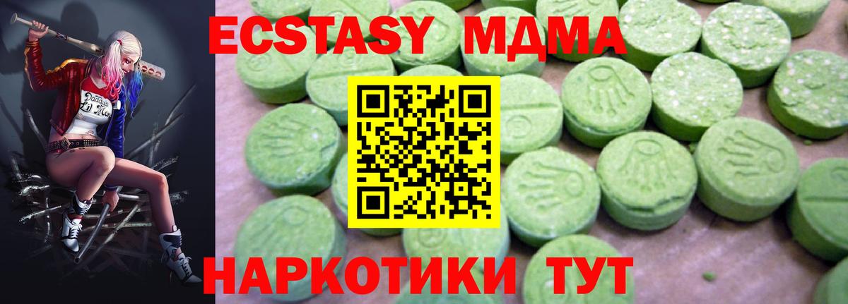 МДМА молли Шелехов