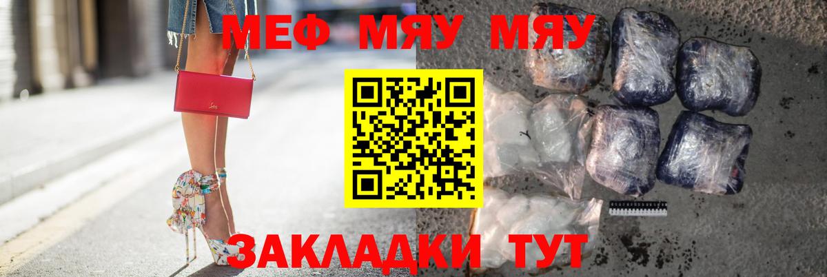 цены наркотик  Мефедрон  Меф  Шелехов  Вход с VPN  Меф VHQ  МЯУ-МЯУ мяу мяу 