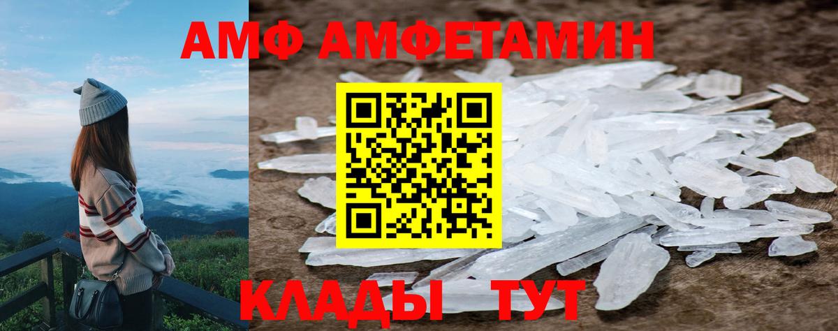Метамфетамин витя Шелехов