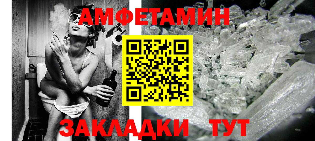 Первитин кристалл  МЕТАМФЕТАМИН  Шелехов  Вход с VPN 