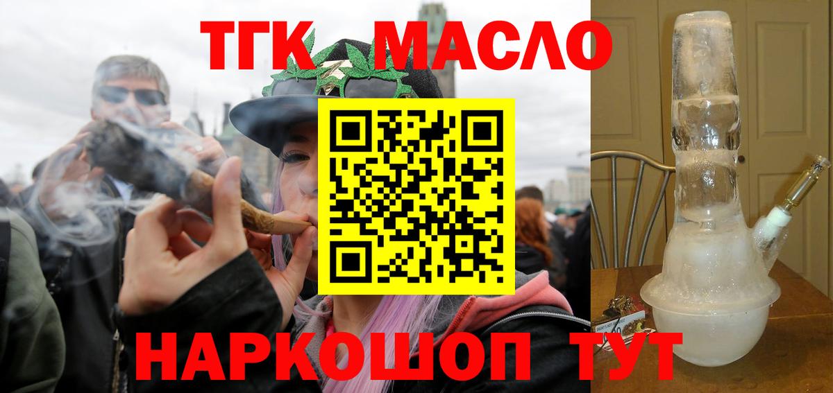 ТГК концентрат Шелехов